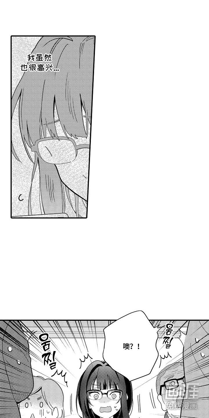 第14话：第14章：莫名不安预览分镜