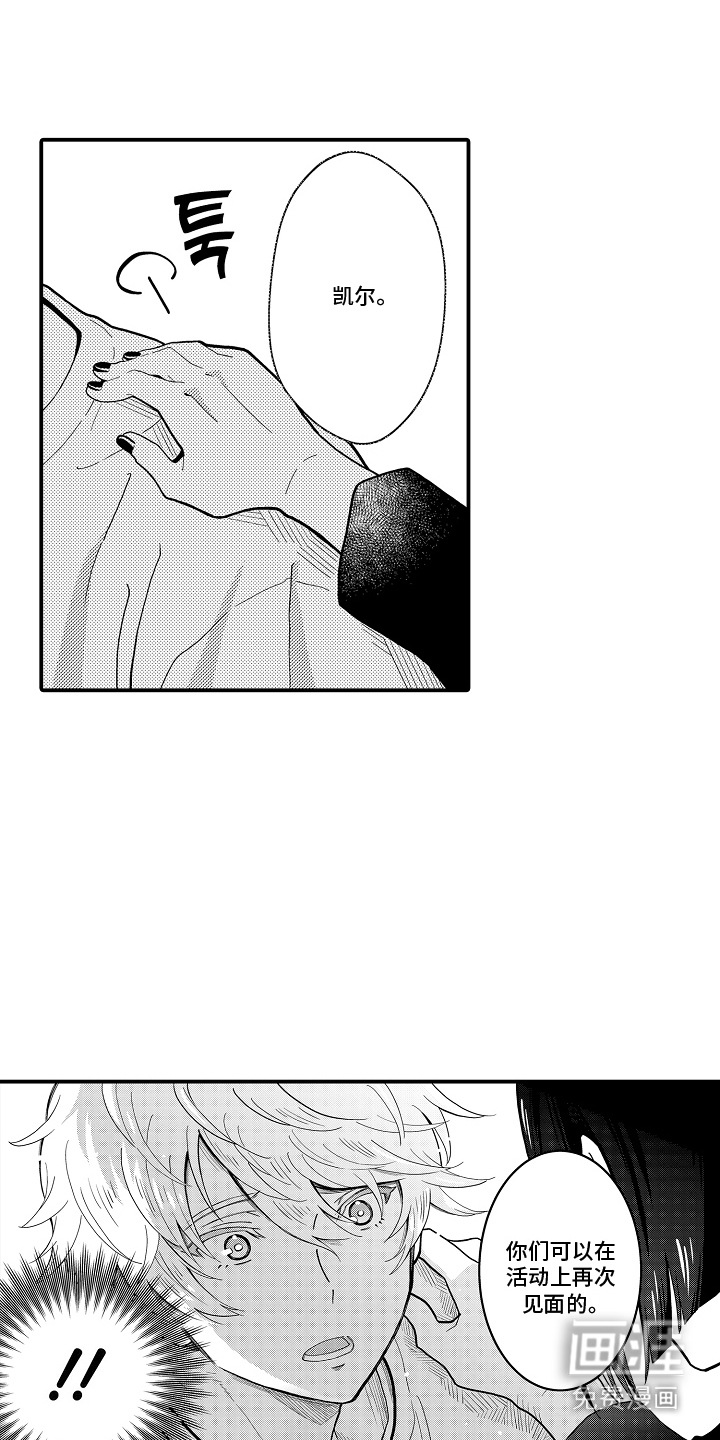 第15话：第15章：烦闷预览分镜