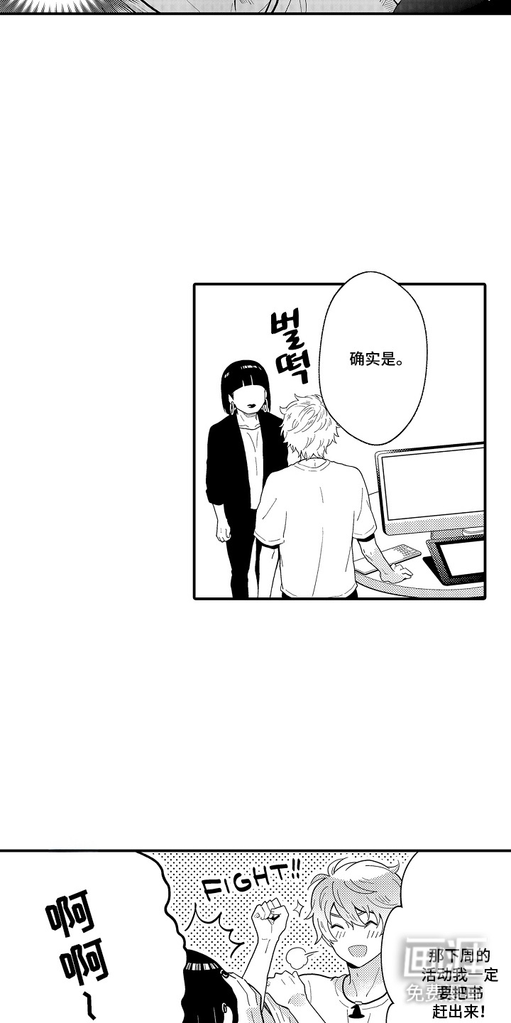 第15话：第15章：烦闷预览分镜