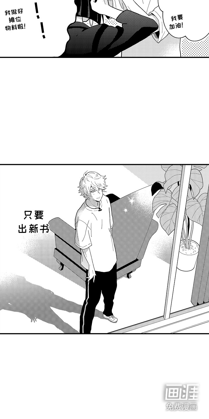 第15话：第15章：烦闷预览分镜