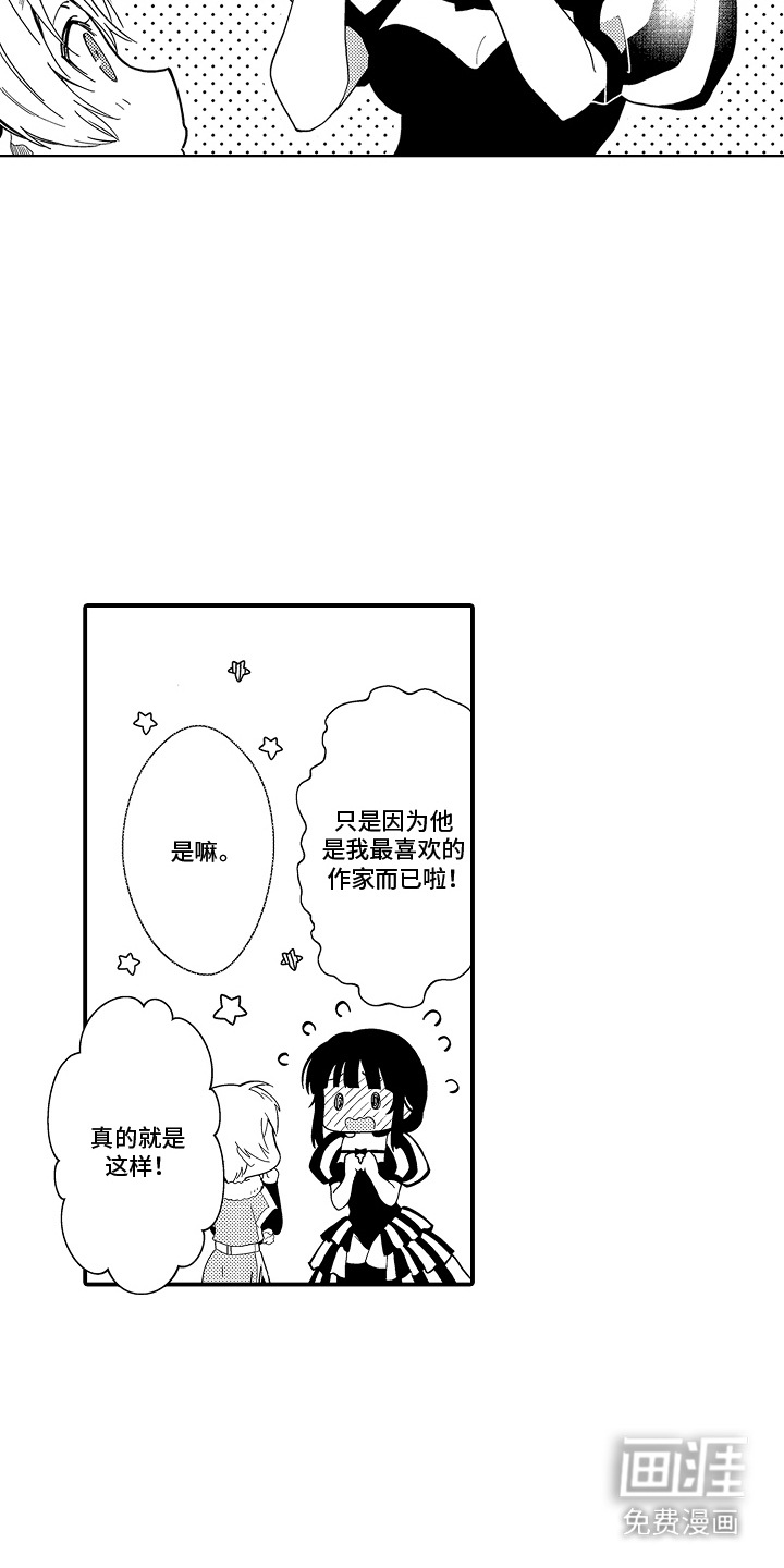 第16话：第16章：碍事预览分镜