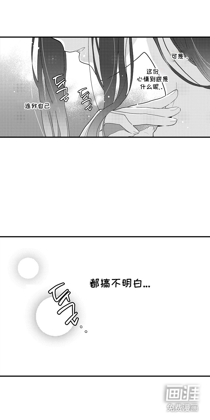 第16话：第16章：碍事预览分镜