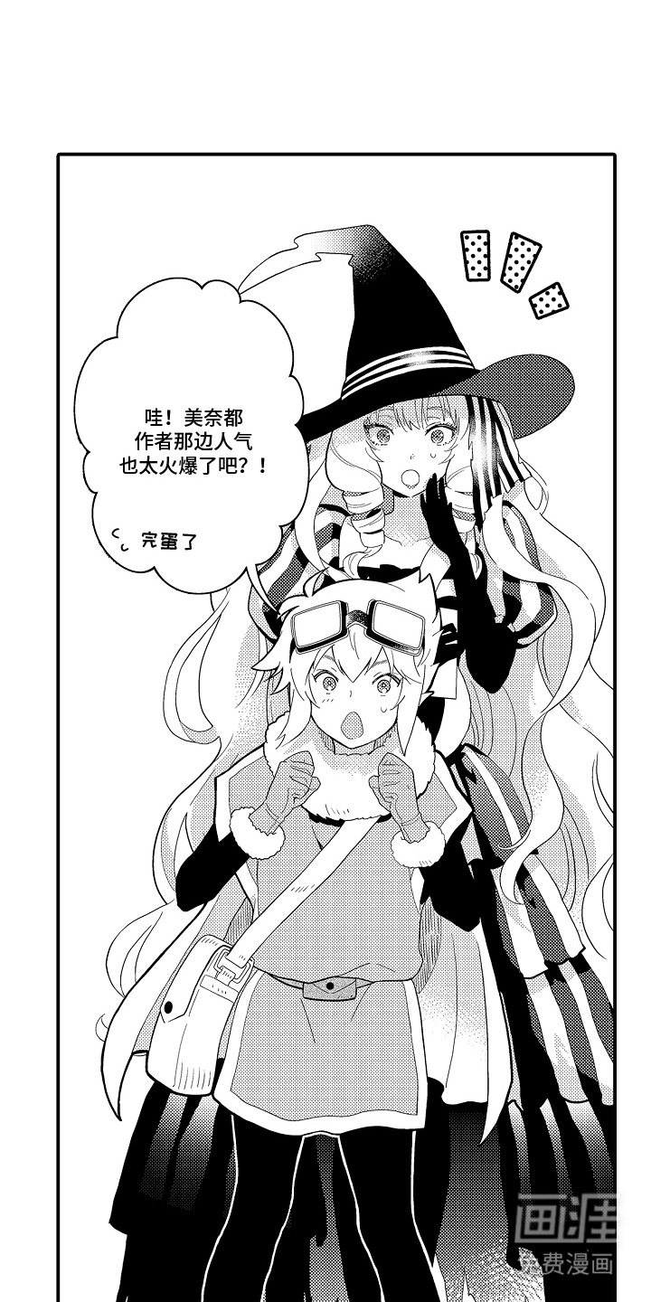 第17话：第17章：排队预览分镜