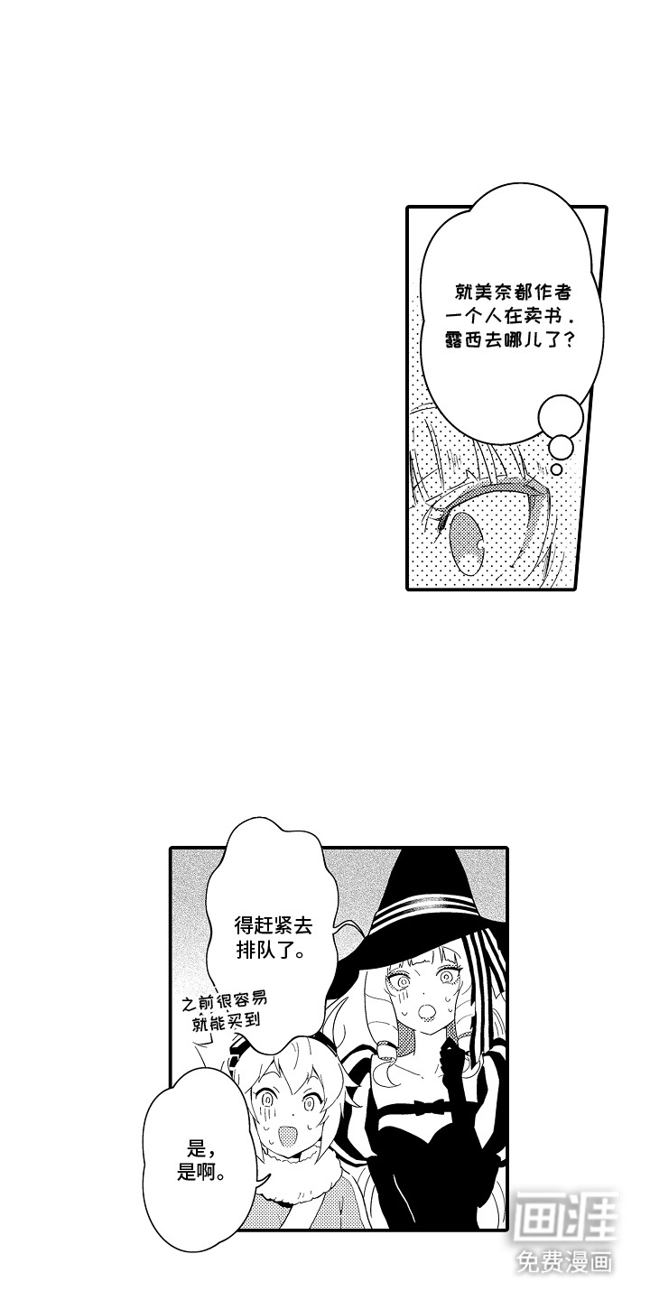 第17话：第17章：排队预览分镜
