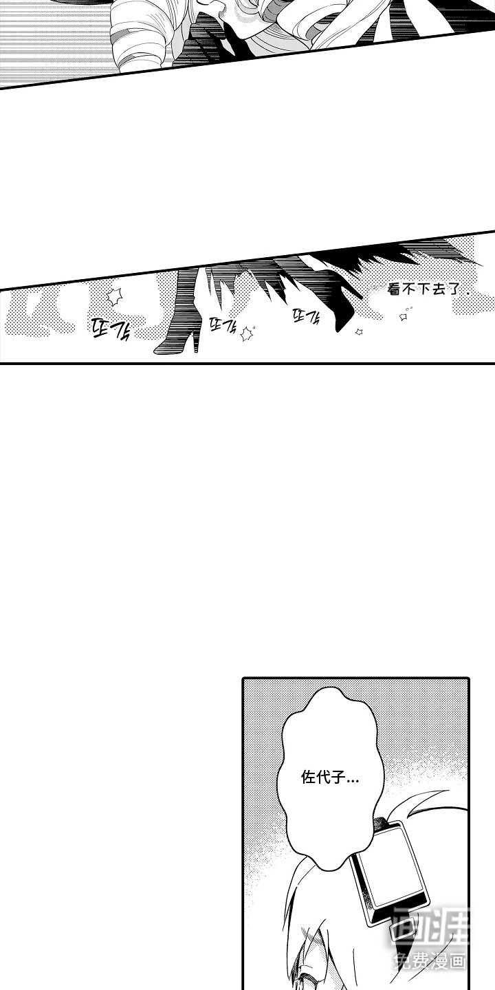 第18话：第18章：委屈不甘预览分镜