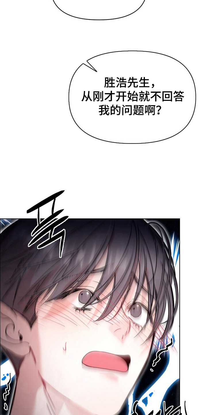 第7话：第7章：用心准备预览分镜