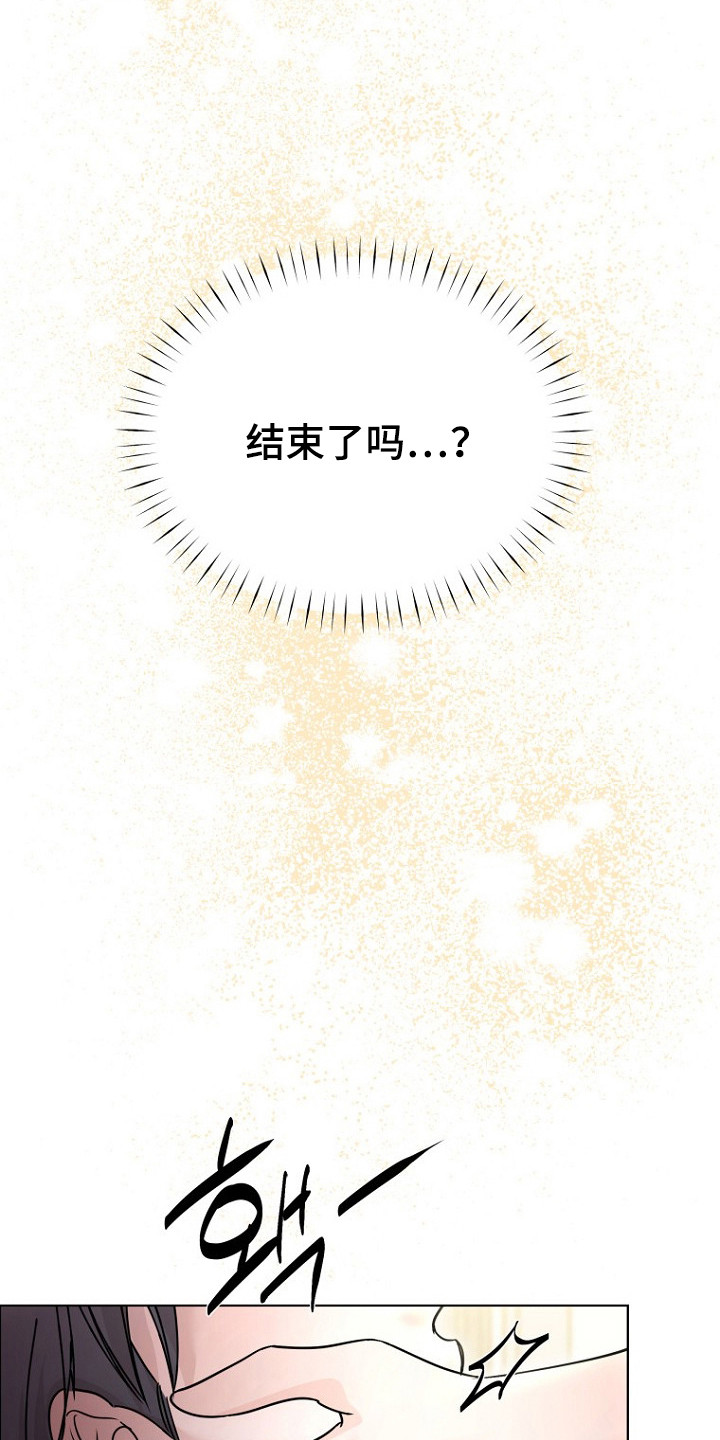 第8话：第8章：消消气预览分镜