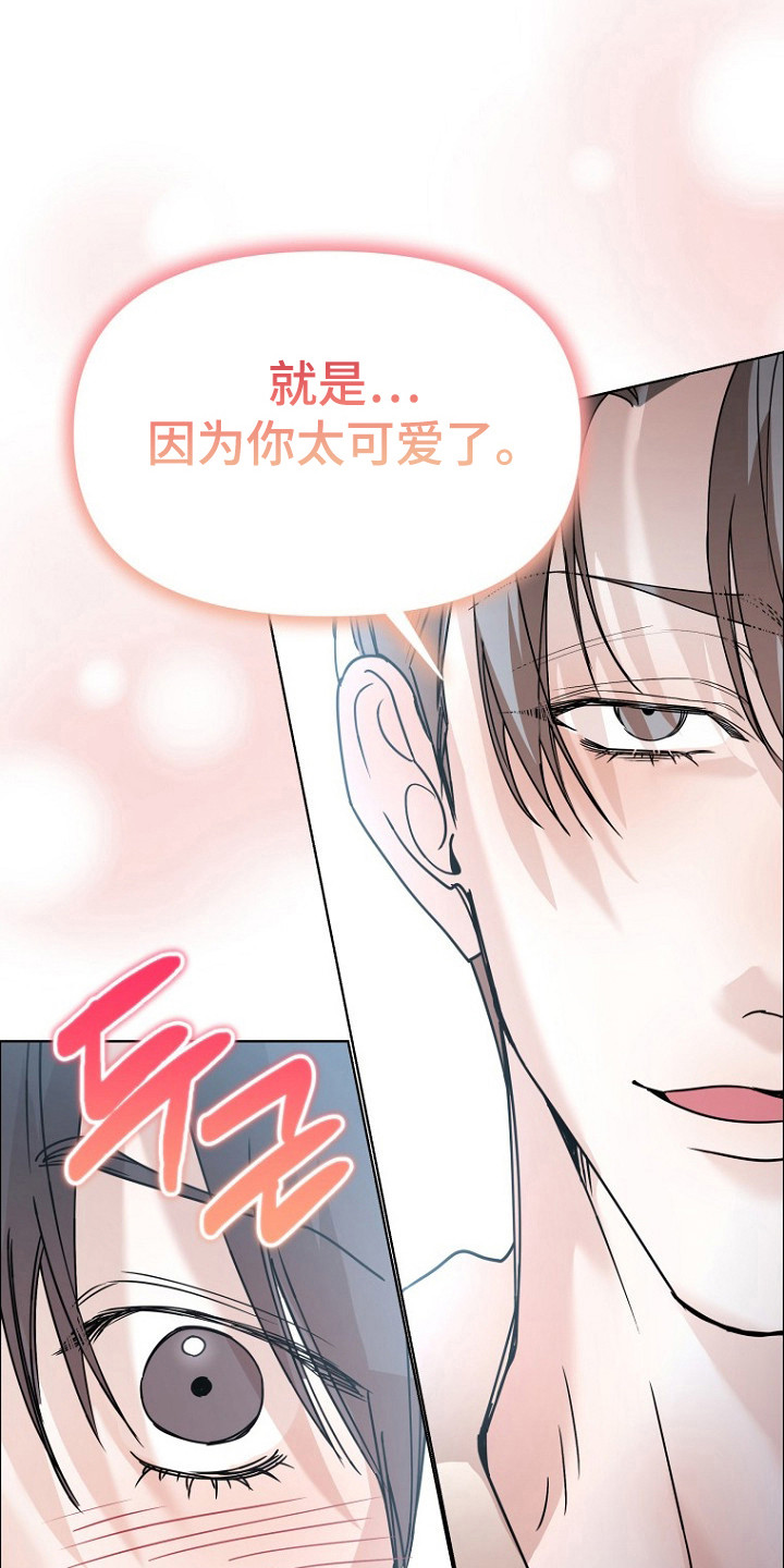 第9话：第9章：些许不同预览分镜