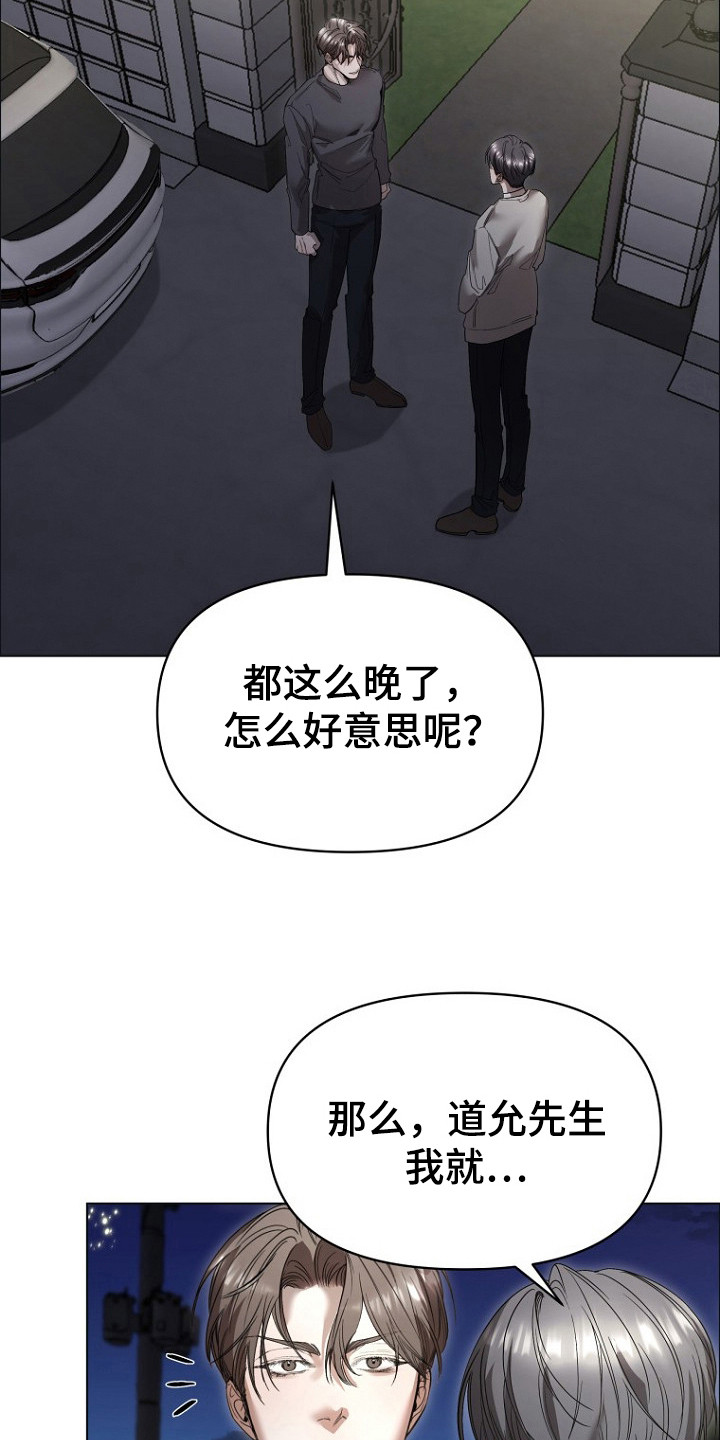 第14话：第14章：催促预览分镜