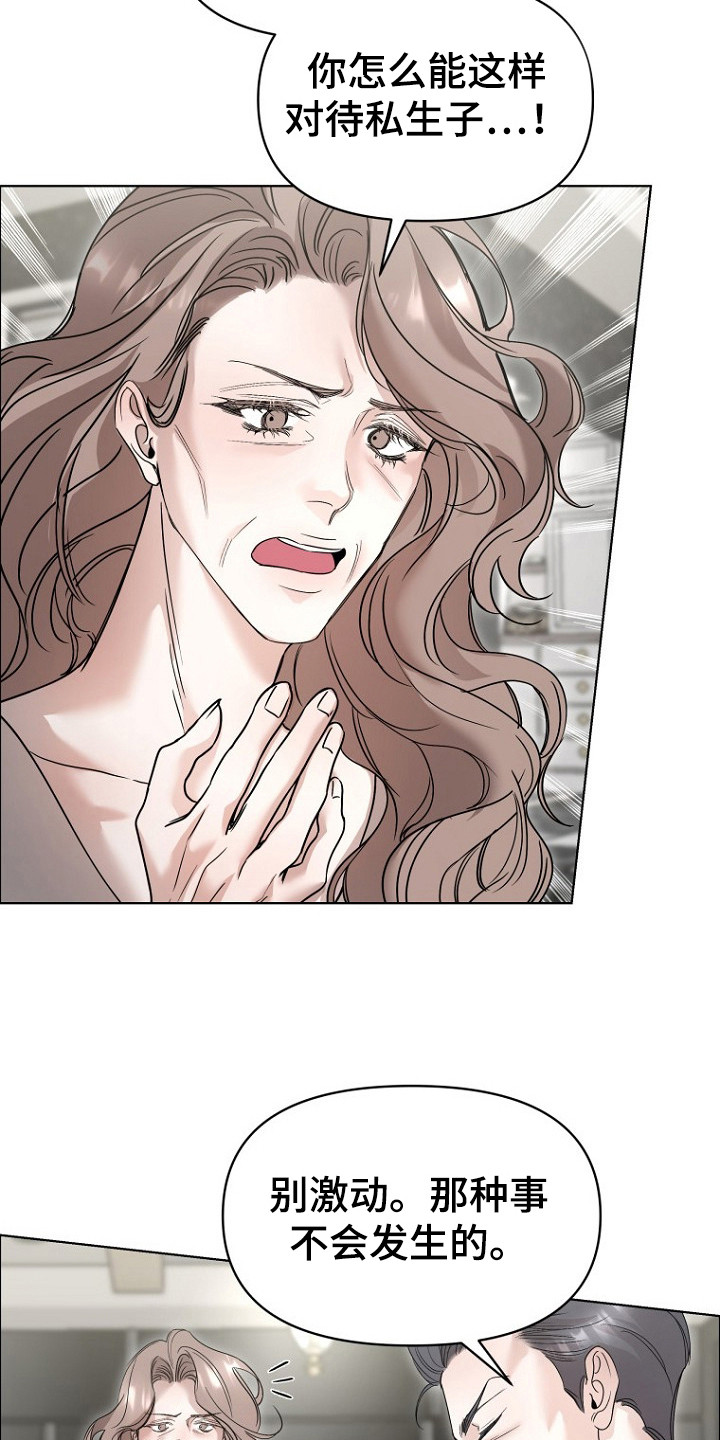 第15话：第15章：所爱的人预览分镜
