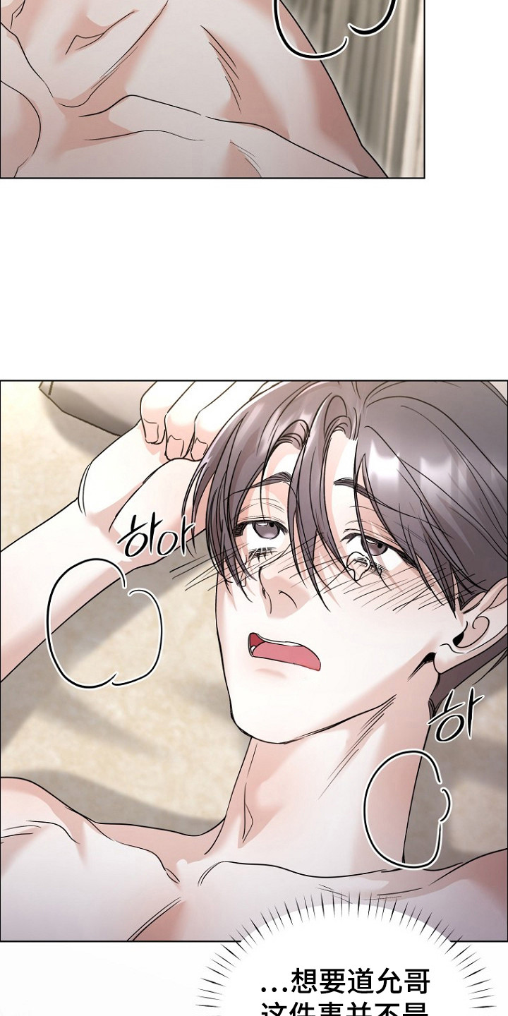 第16话：第16章：求婚预览分镜