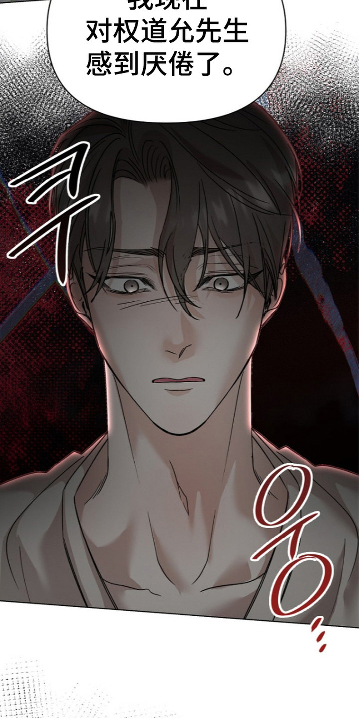 第18话：第18章：分手预览分镜