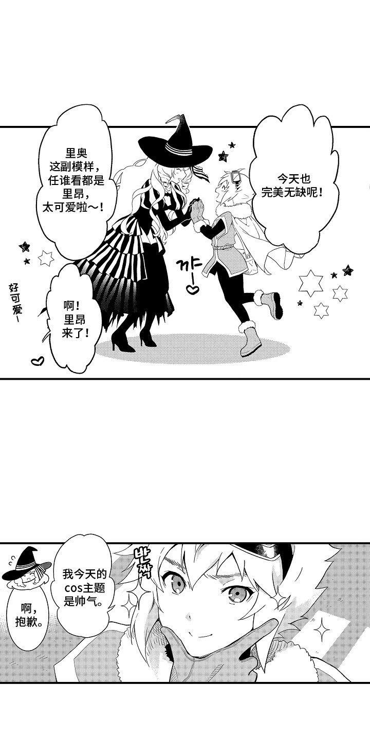 第3话：第3章：同人本预览分镜
