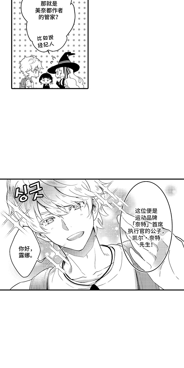 第6话：第6章：失误预览分镜