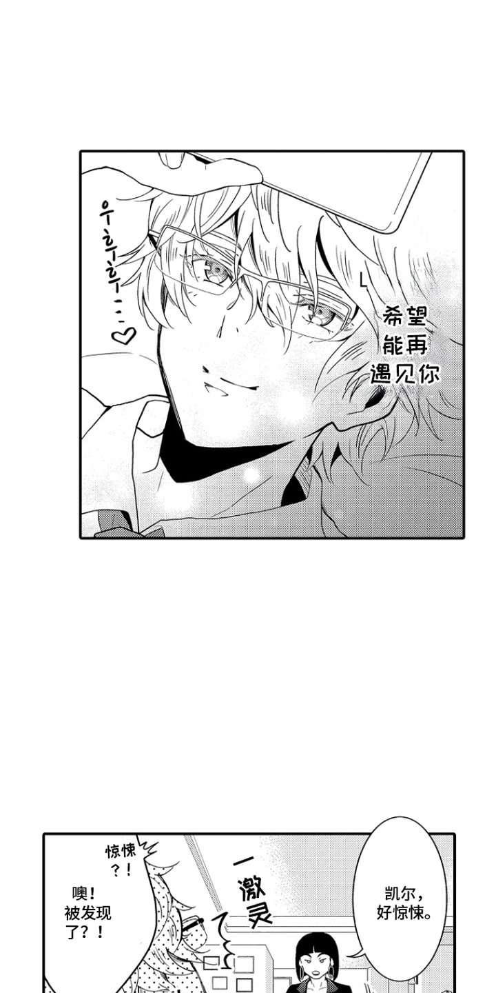 第7话：第7章：命定的感觉预览分镜
