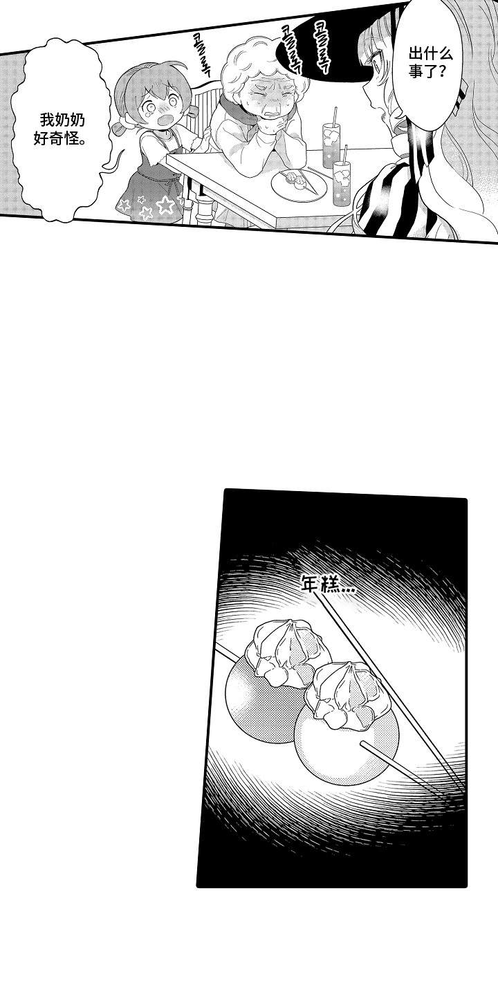 第9话：第9章：出事了预览分镜