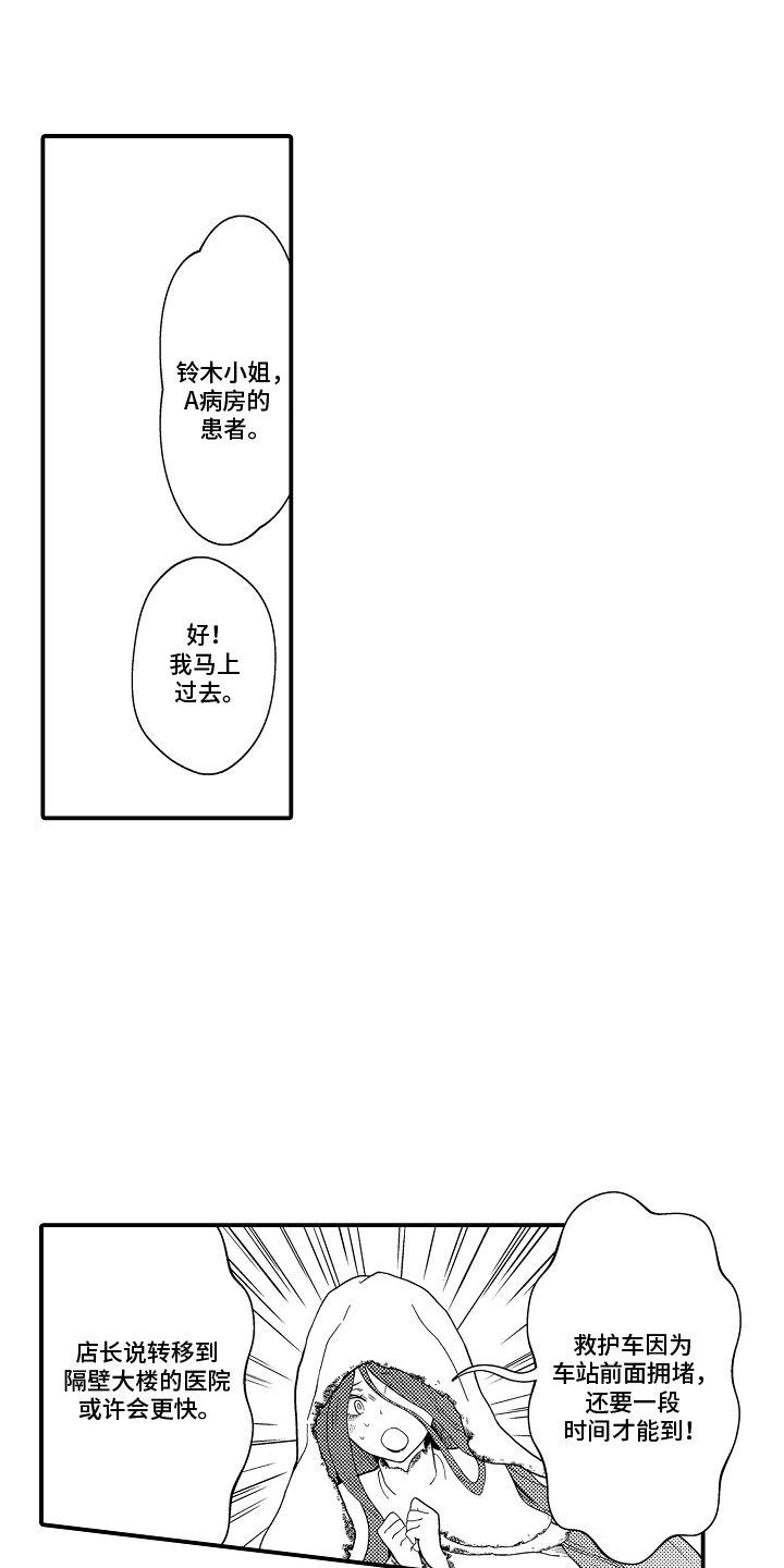 第10话：第10章：急诊预览分镜