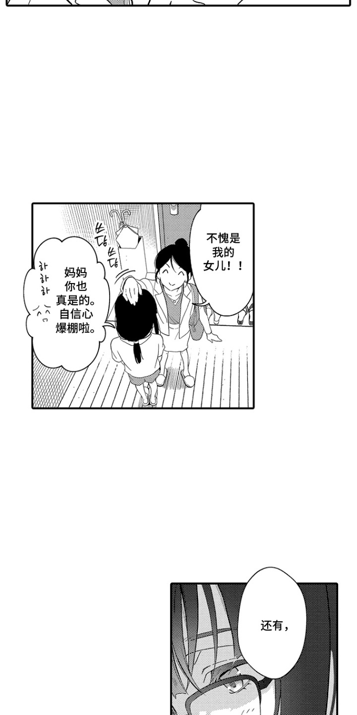 第13话：第13章：开心事预览分镜