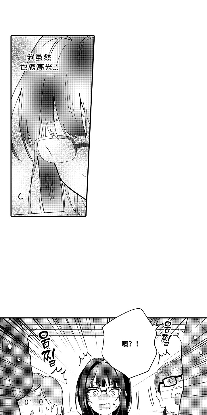 第14话：第14章：莫名不安预览分镜