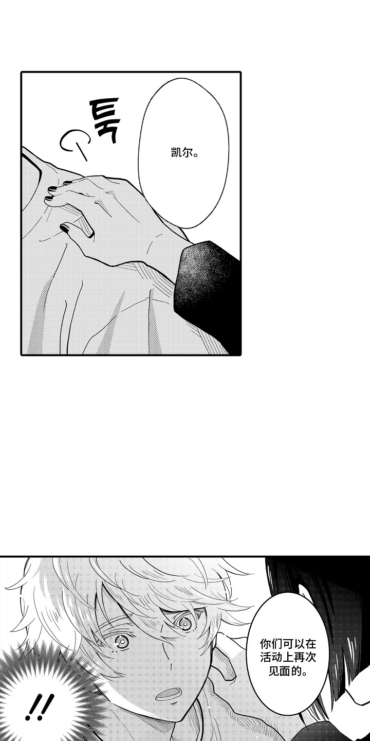 第15话：第15章：烦闷预览分镜