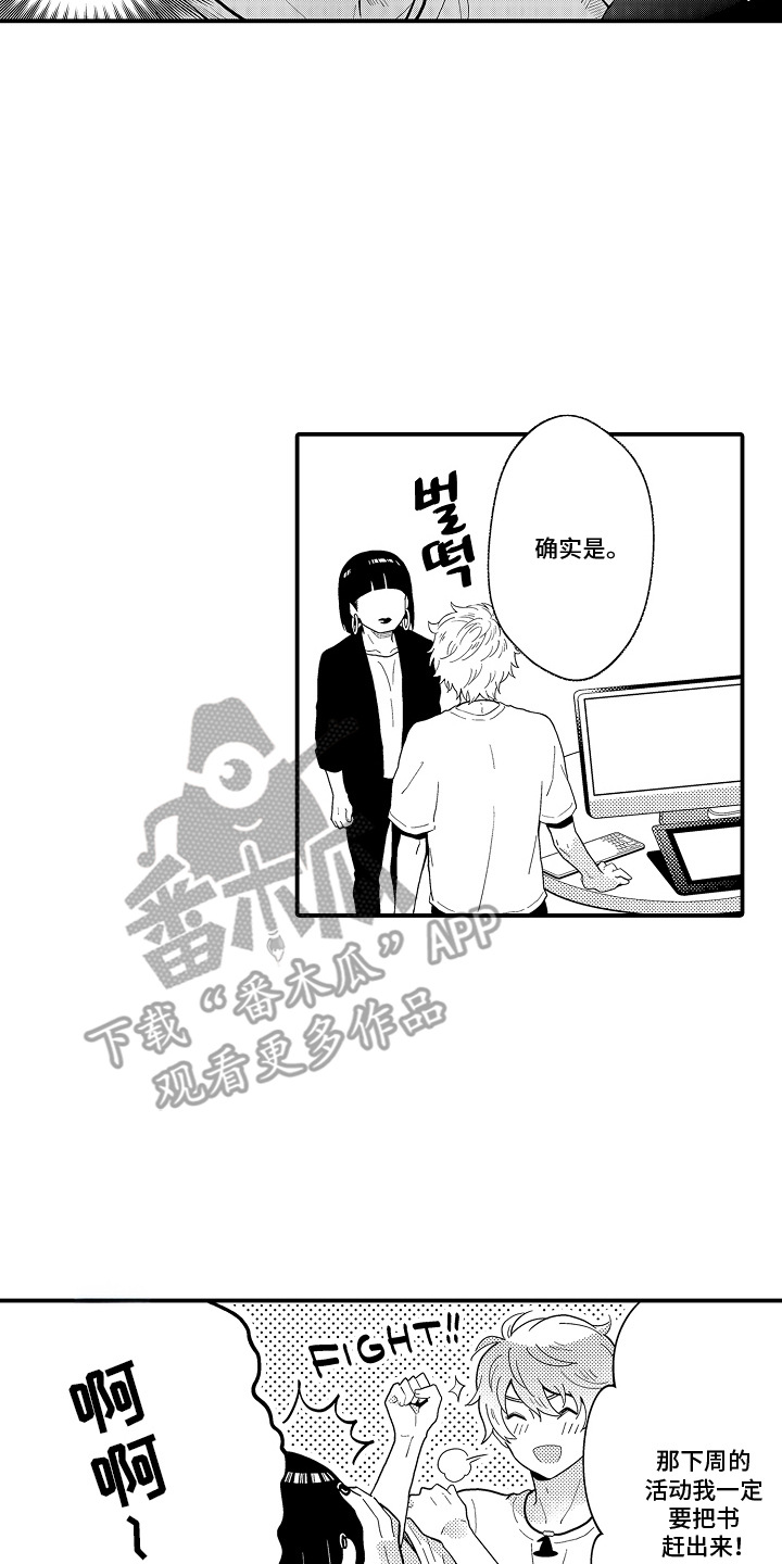 第15话：第15章：烦闷预览分镜