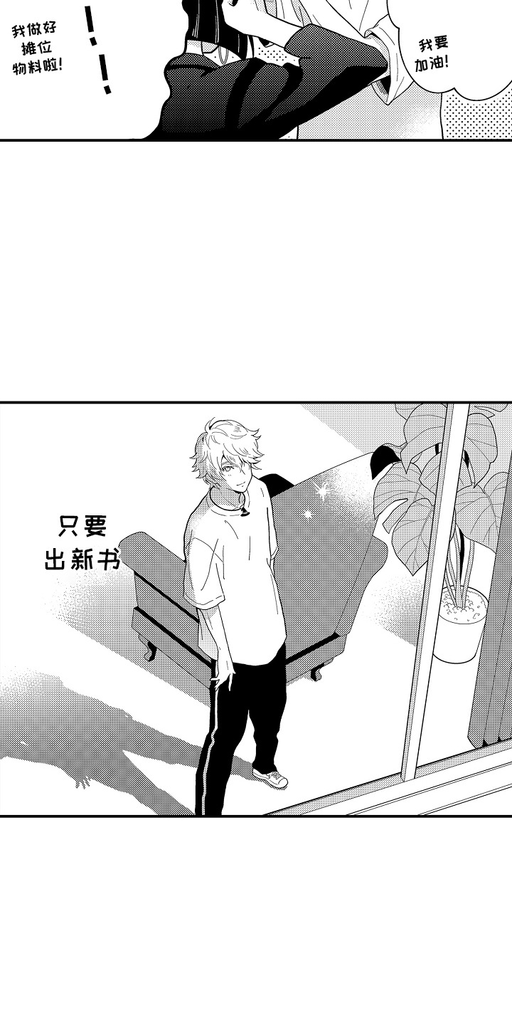 第15话：第15章：烦闷预览分镜