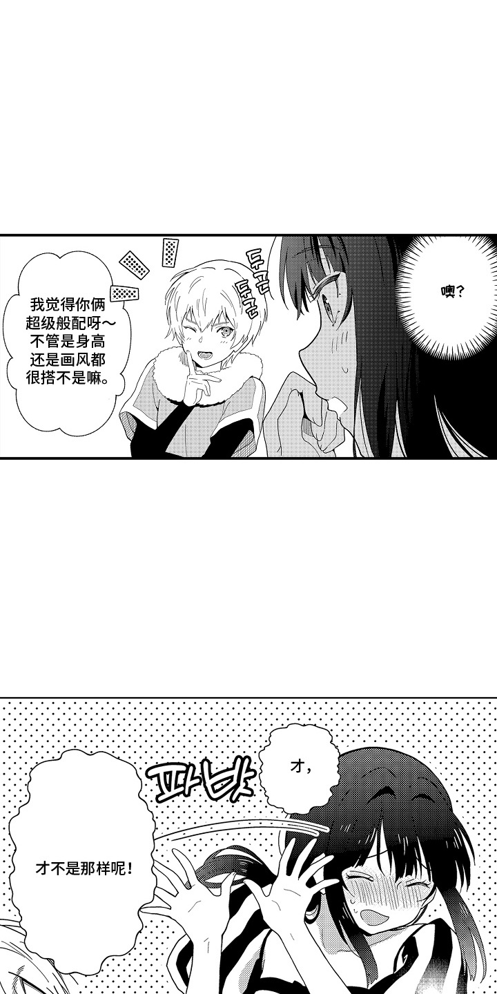 第16话：第16章：碍事预览分镜
