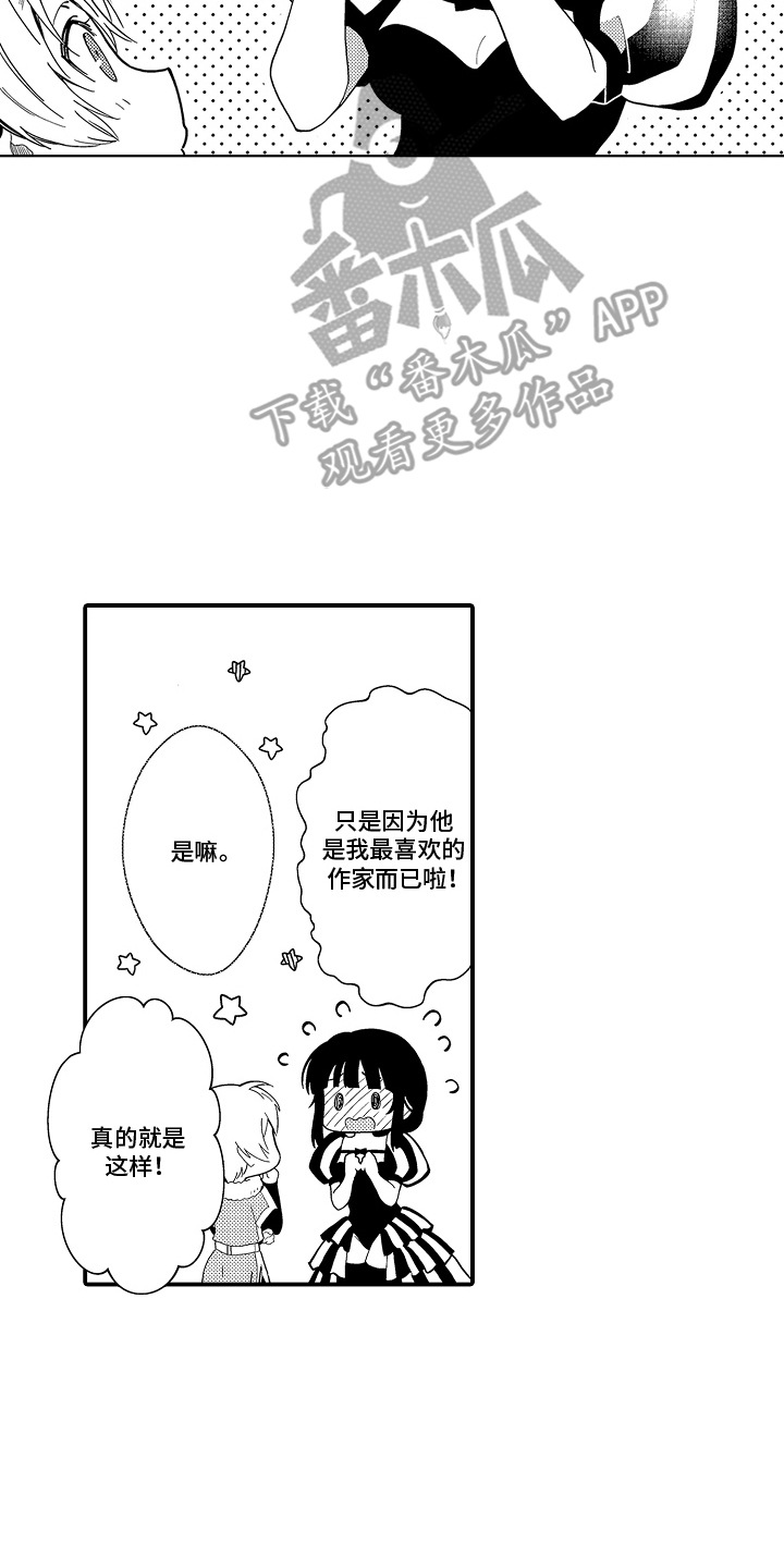 第16话：第16章：碍事预览分镜