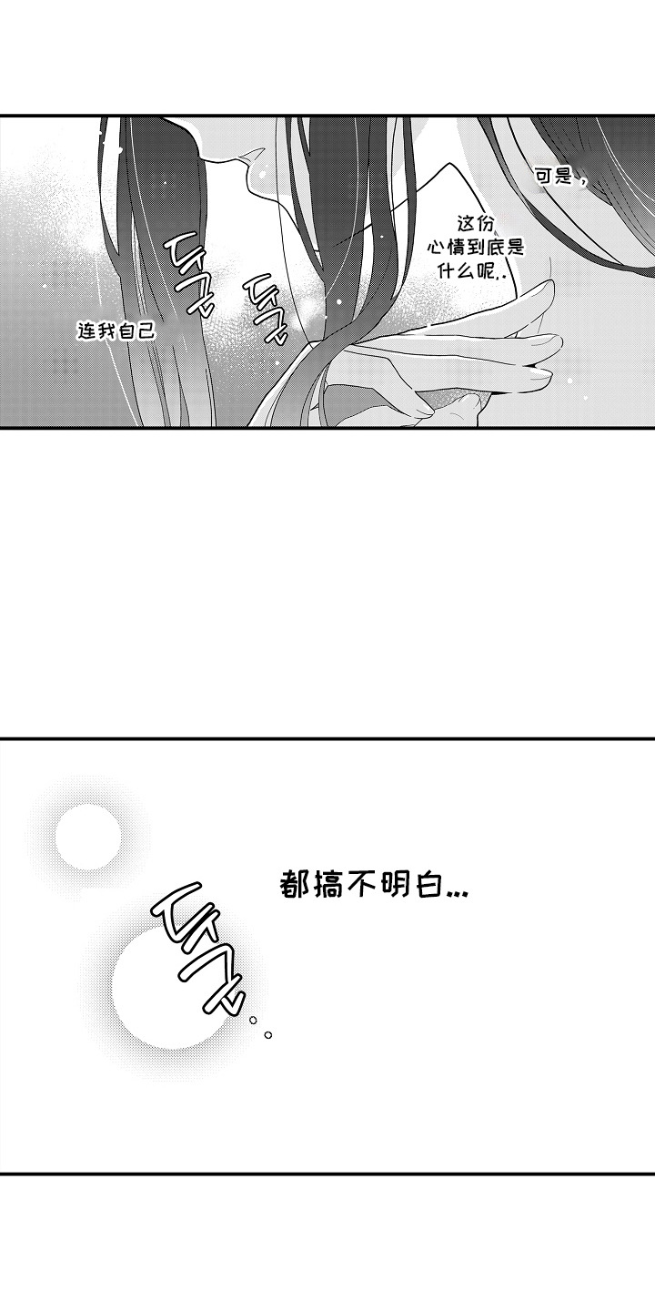 第16话：第16章：碍事预览分镜