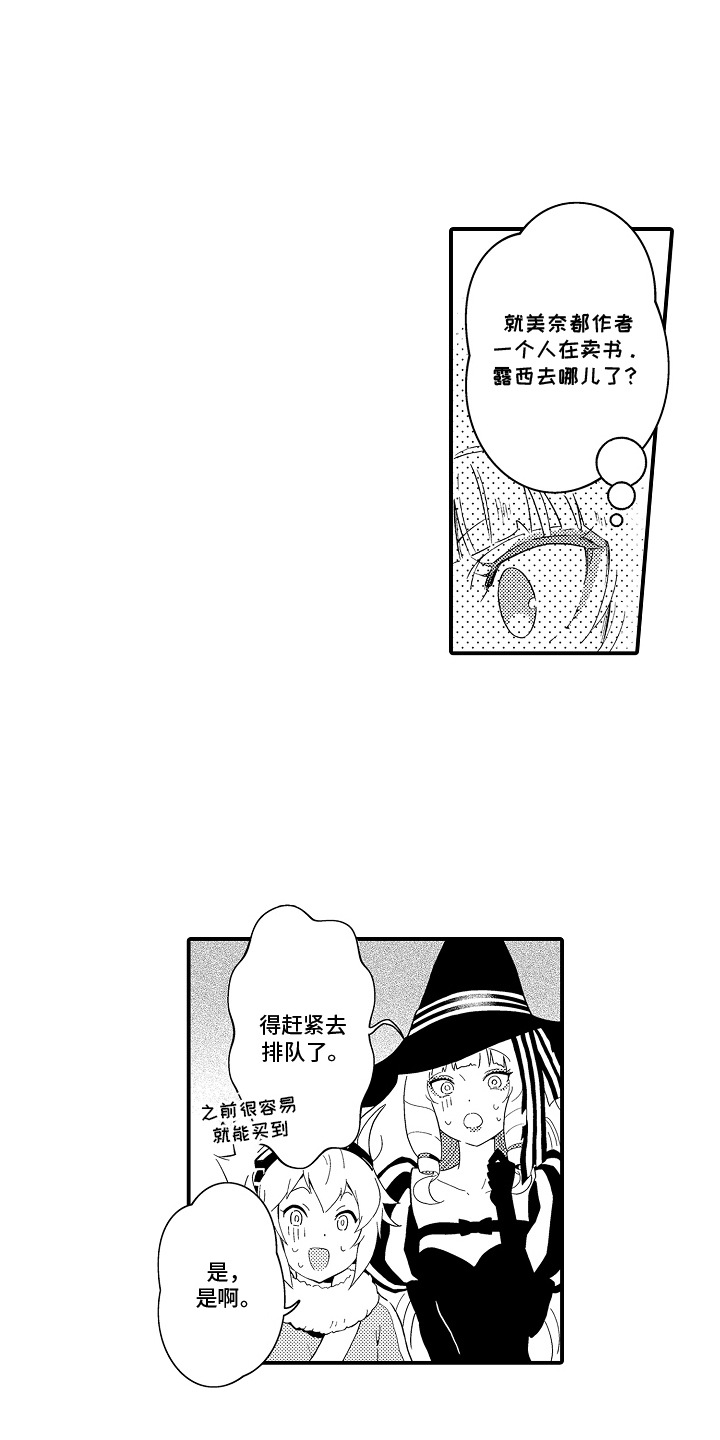 第17话：第17章：排队预览分镜