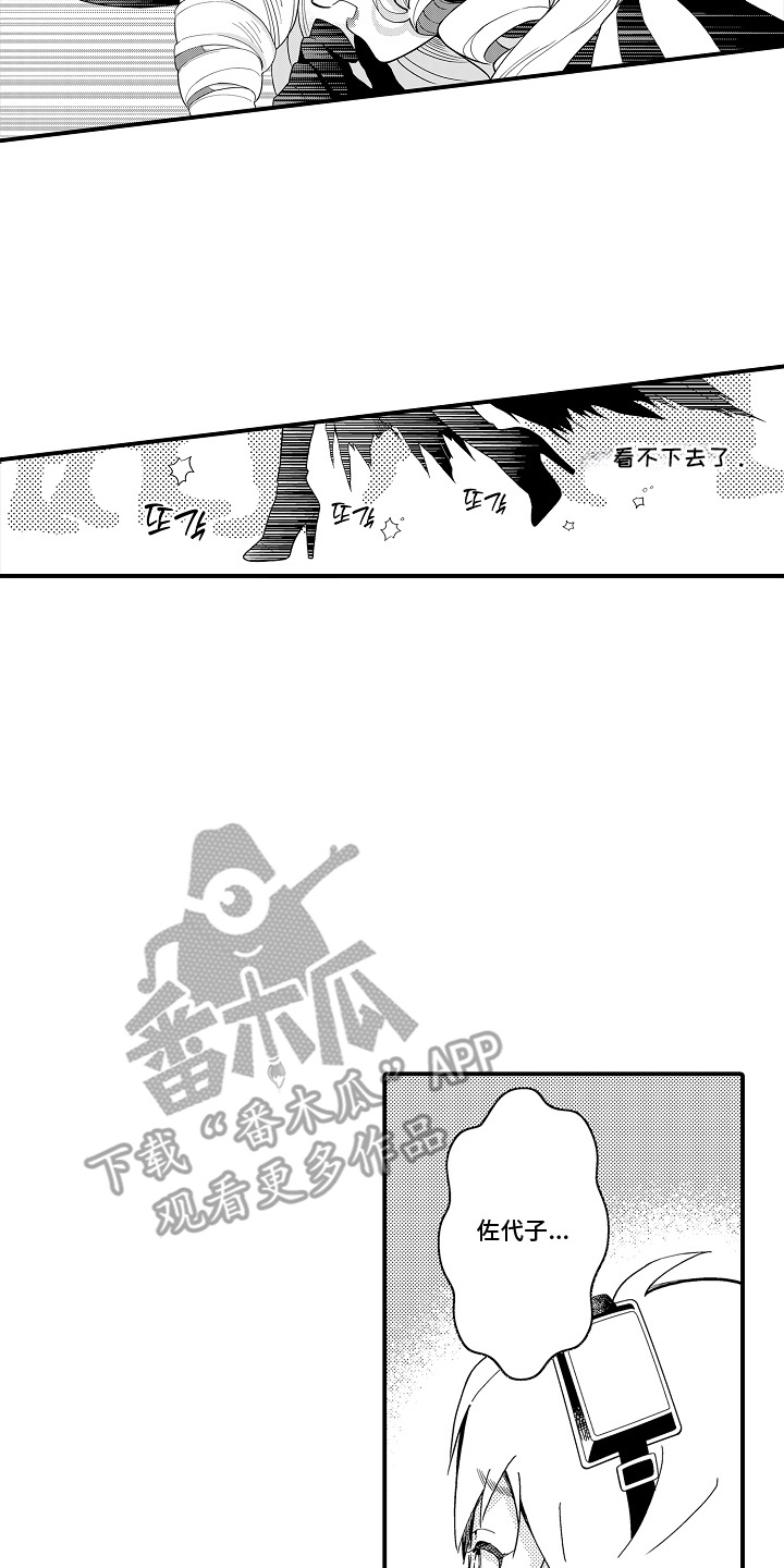第18话：第18章：委屈不甘预览分镜