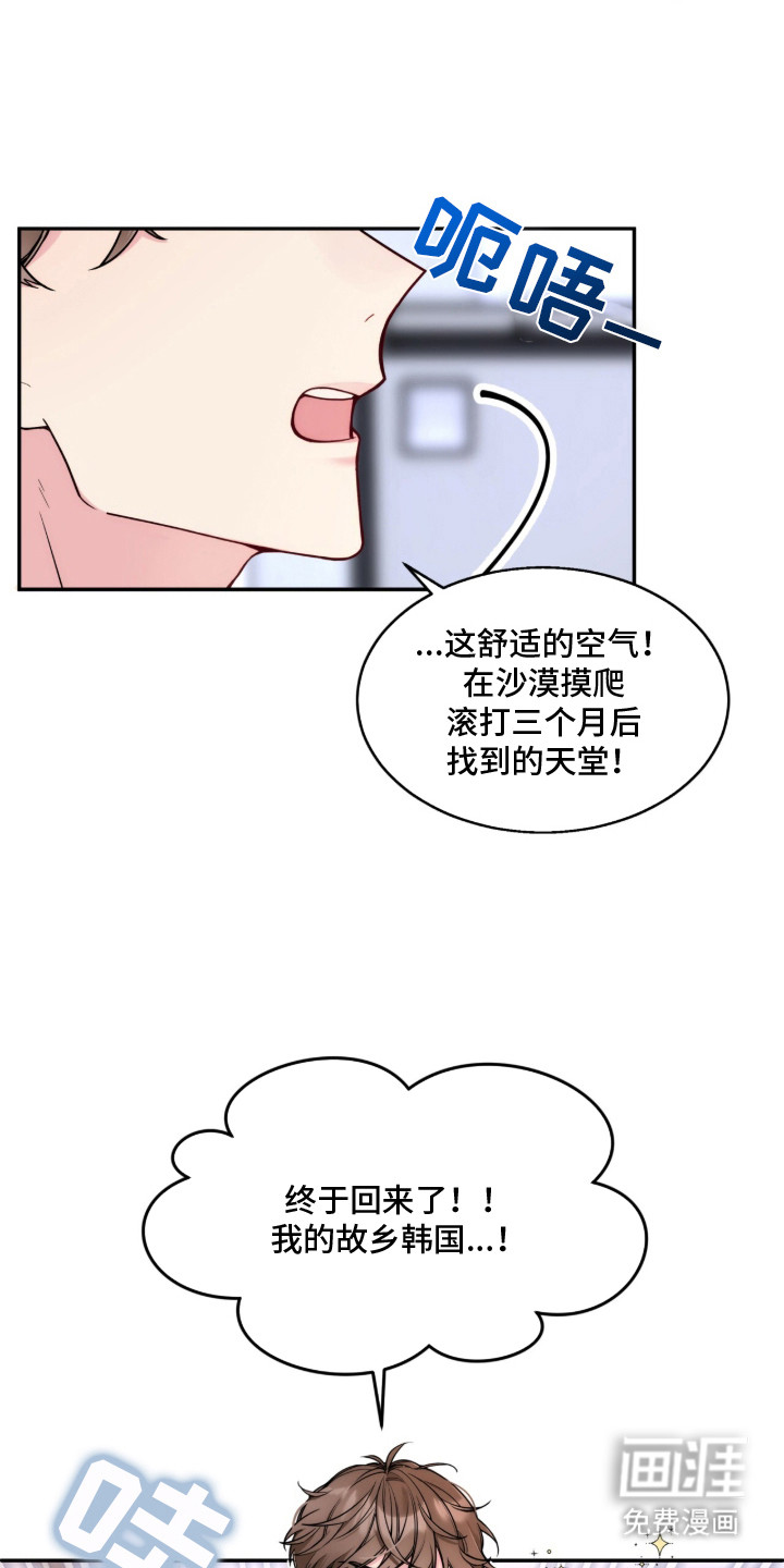 第1话：第1章：明星导演预览分镜