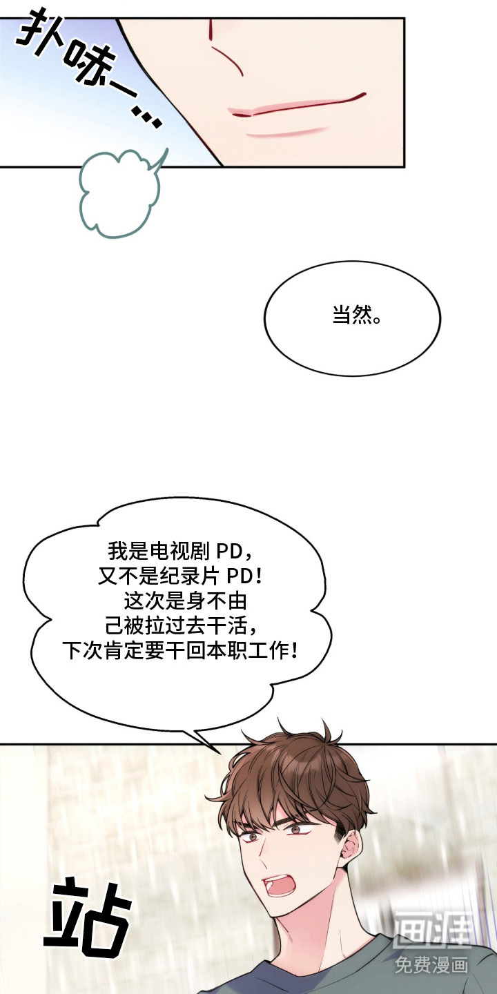 第2话：第2章：分手预览分镜
