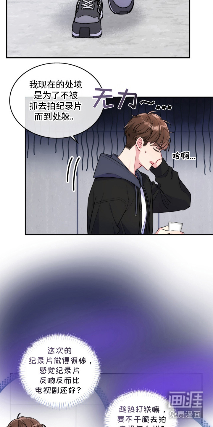 第3话：第3章：联合执导预览分镜