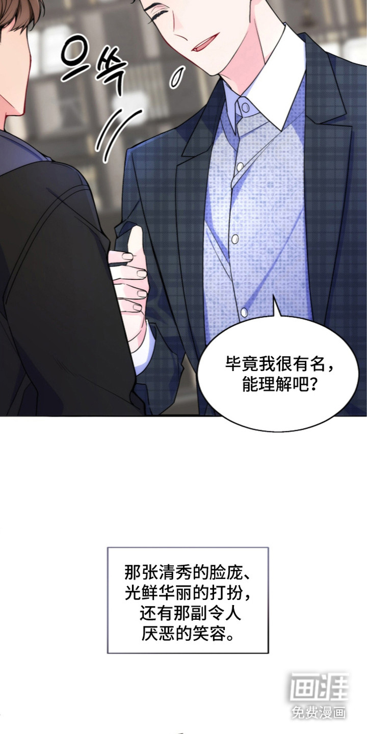 第5话：第5章：厌恶的笑容预览分镜