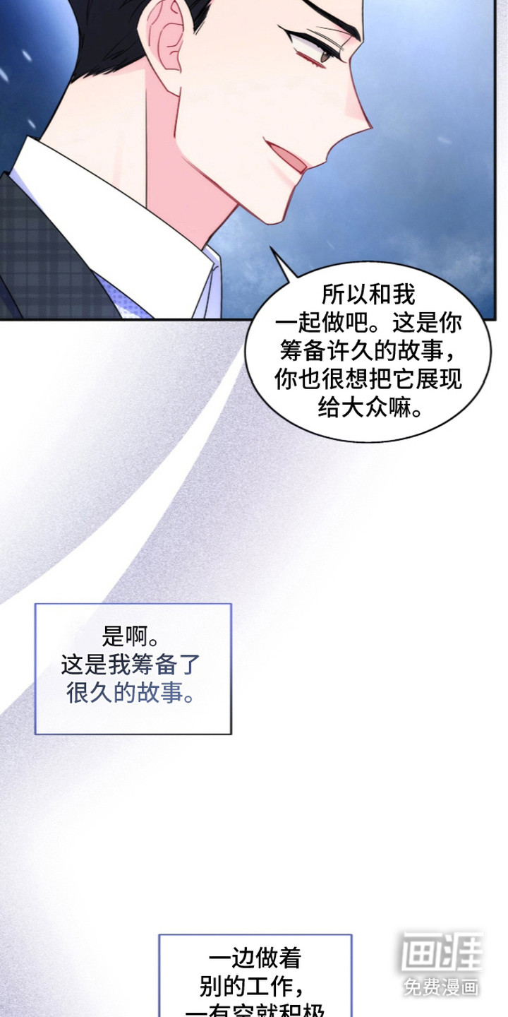 第6话：第6章：心烦预览分镜