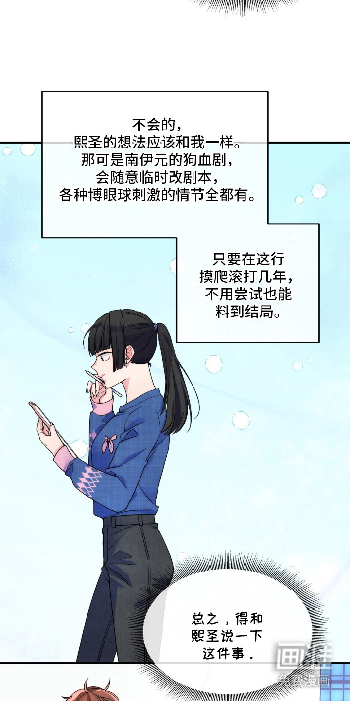 第7话：第7章：传言预览分镜