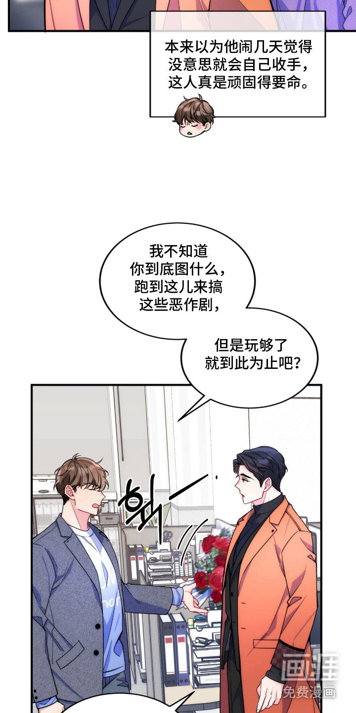 第9话：第9章：回绝预览分镜