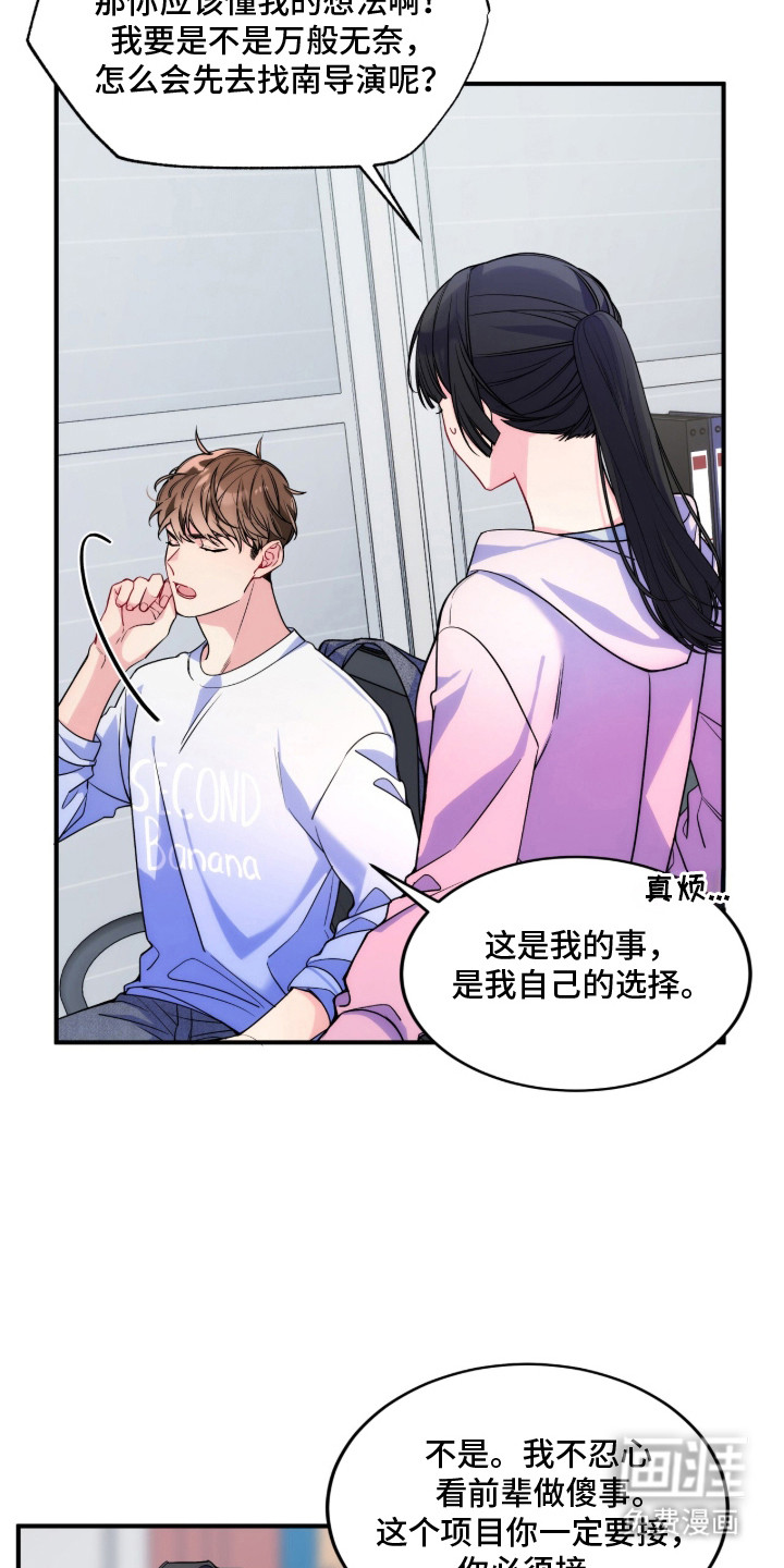 第10话：第10章：固执预览分镜