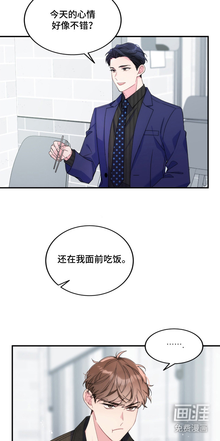 第14话：第14章：狂妄预览分镜