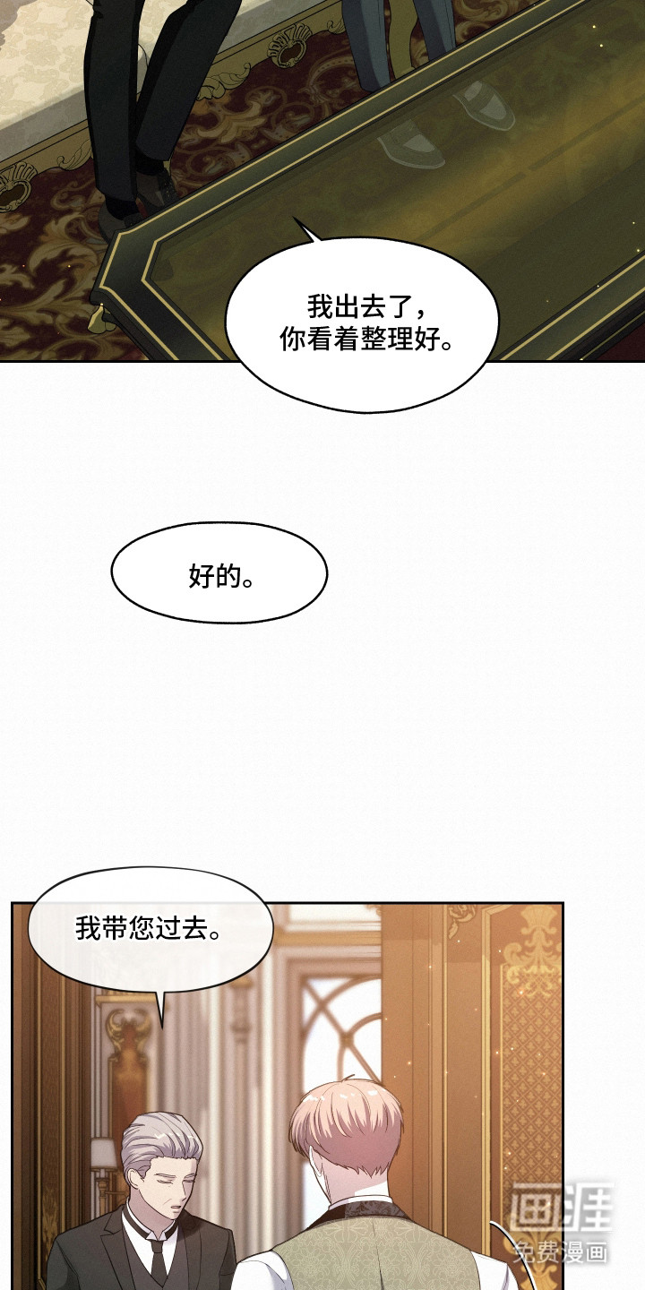 第2话：第2章：没眼力见预览分镜