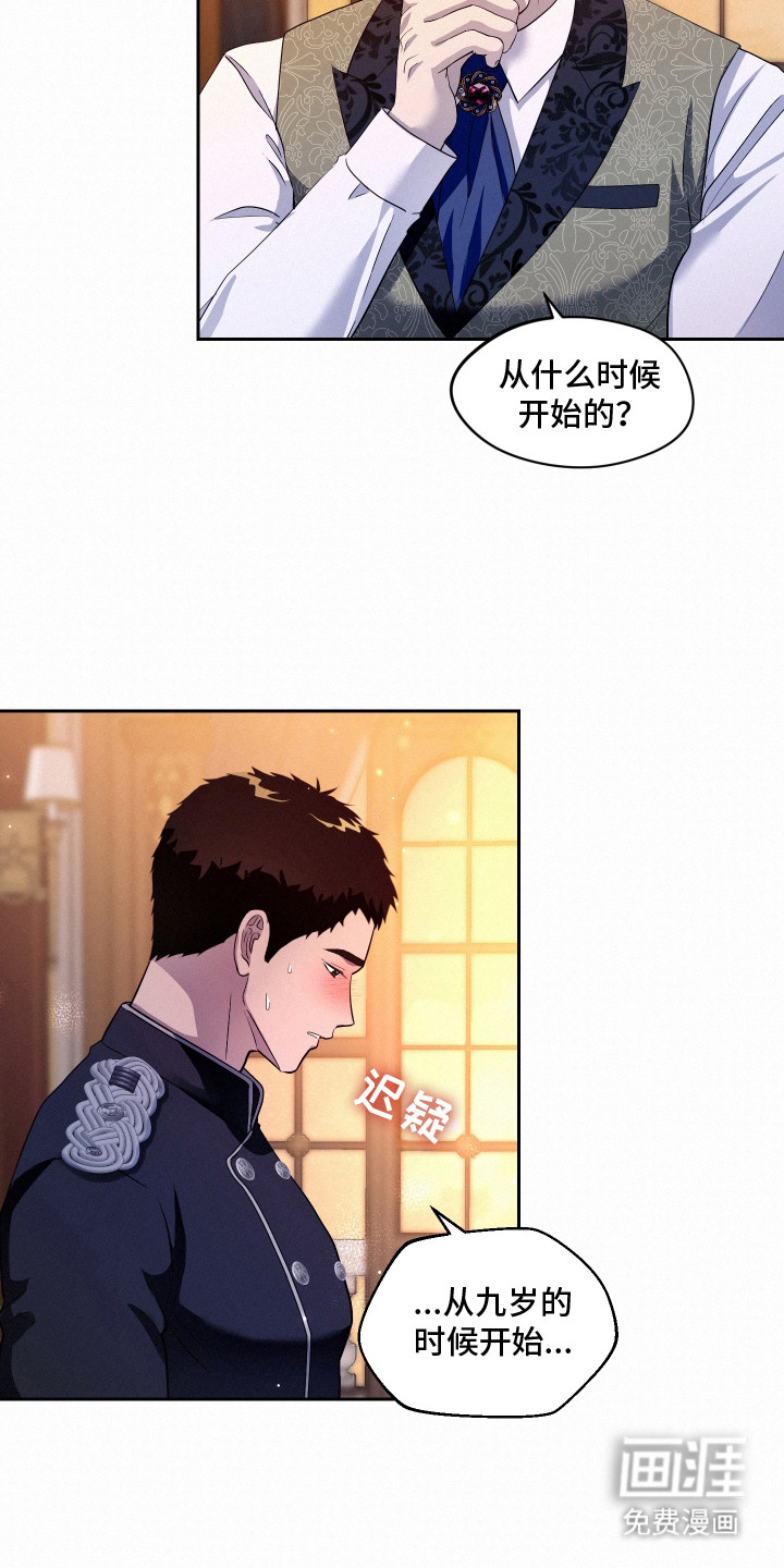 第5话：第5章：心里膈应预览分镜