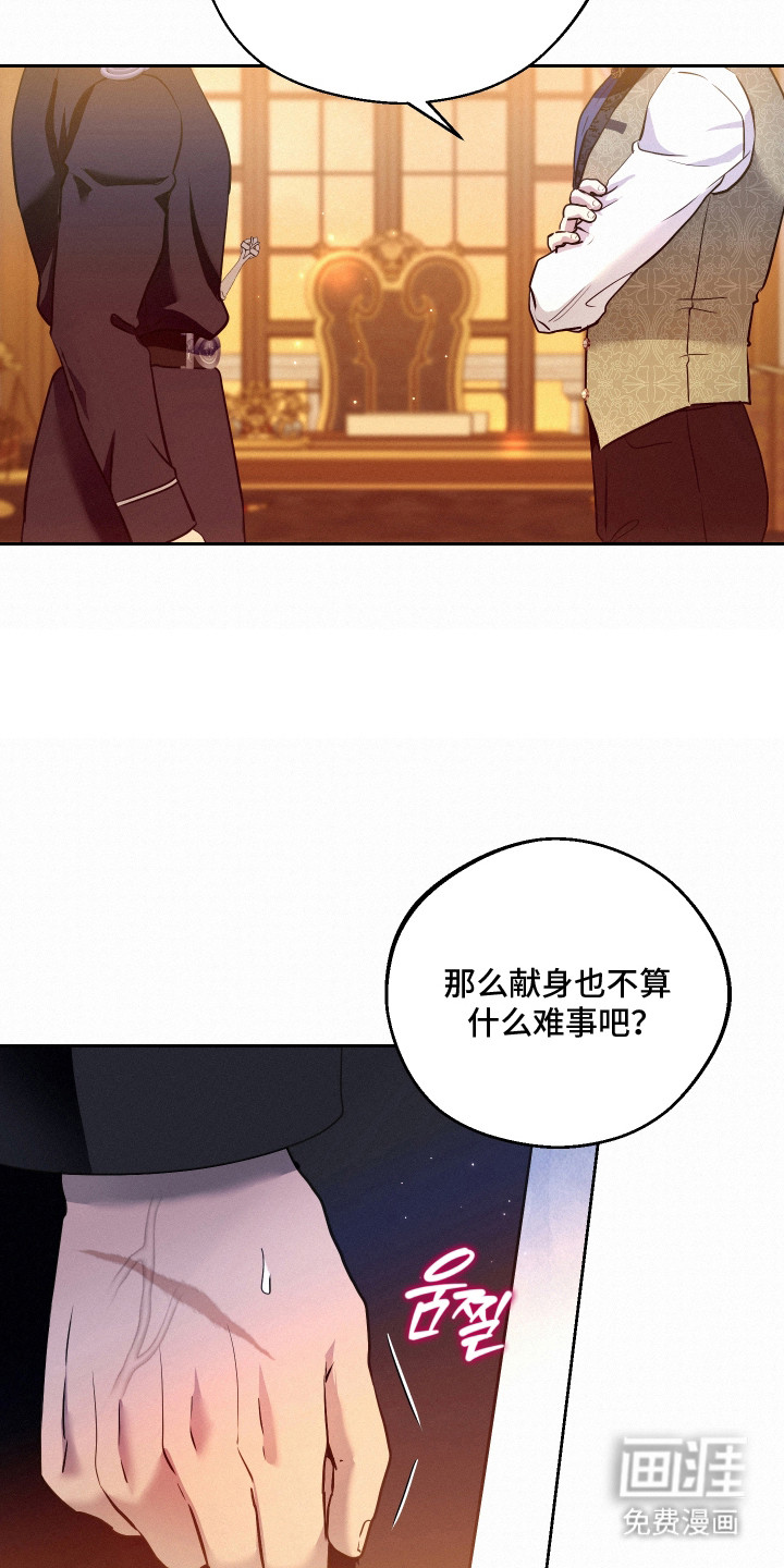 第6话：第6章：当真了预览分镜
