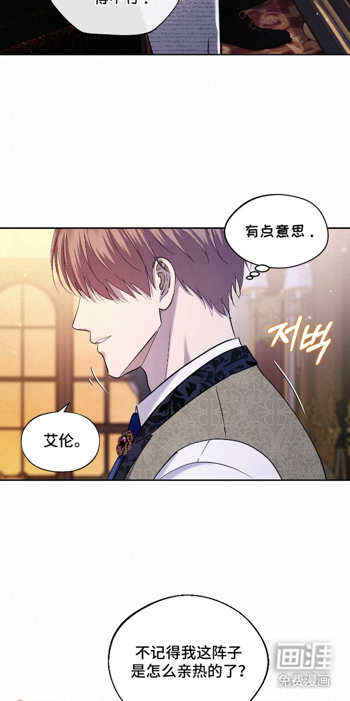 第7话：第7章：有天赋预览分镜