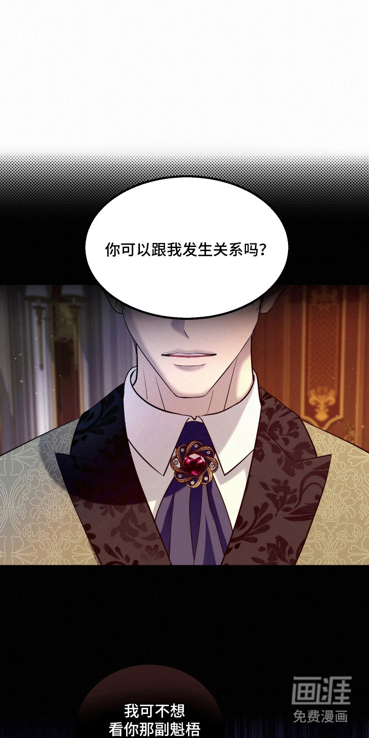 第9话：第9章：不配预览分镜