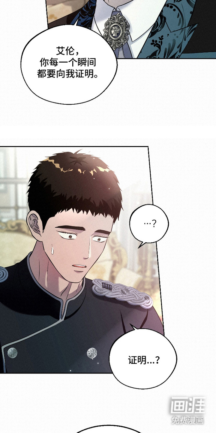 第11话：第11章：别后悔预览分镜