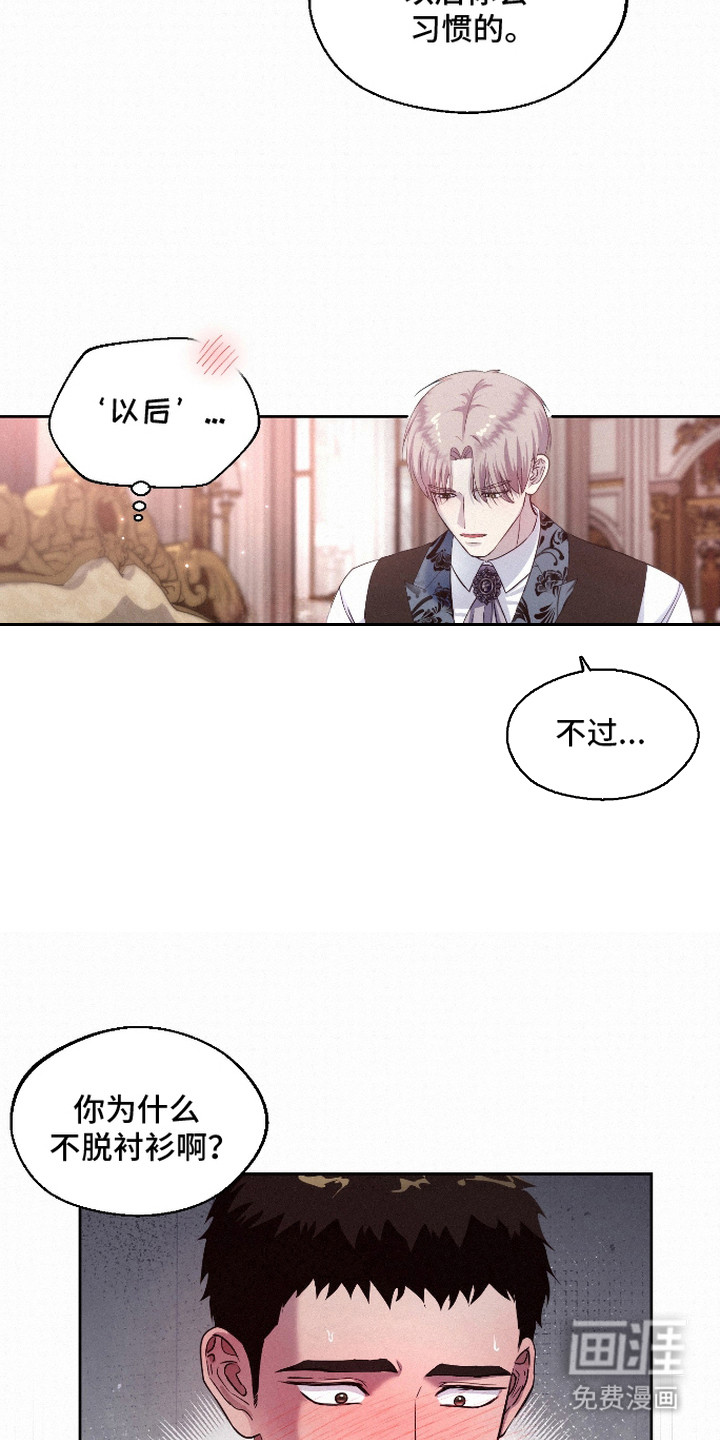第12话：第12章：奇怪的感觉预览分镜
