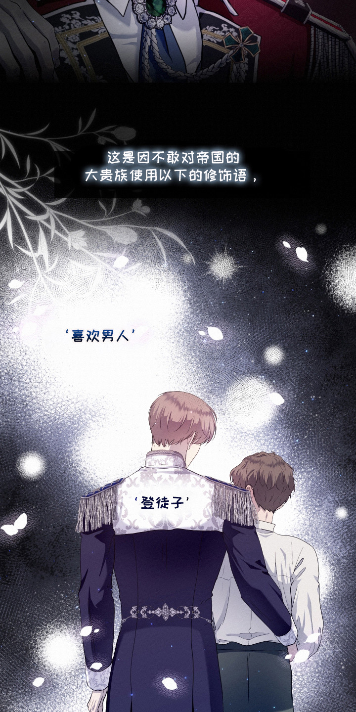 第1话：第1章：贵族预览分镜