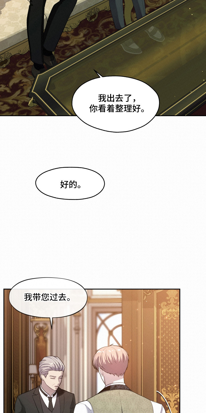 第2话：第2章：没眼力见预览分镜