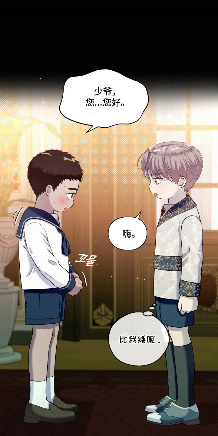 第4话：第4章：玩伴与侍童预览分镜